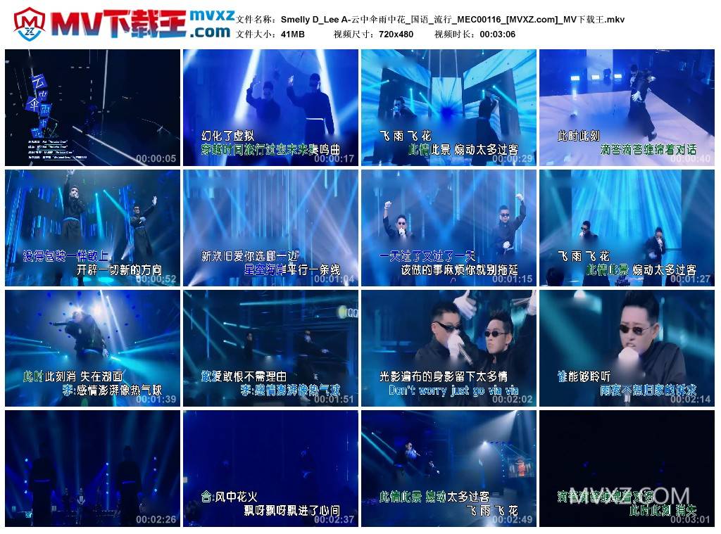 Smelly D_Lee A-云中伞雨中花_国语_流行_MEC00116